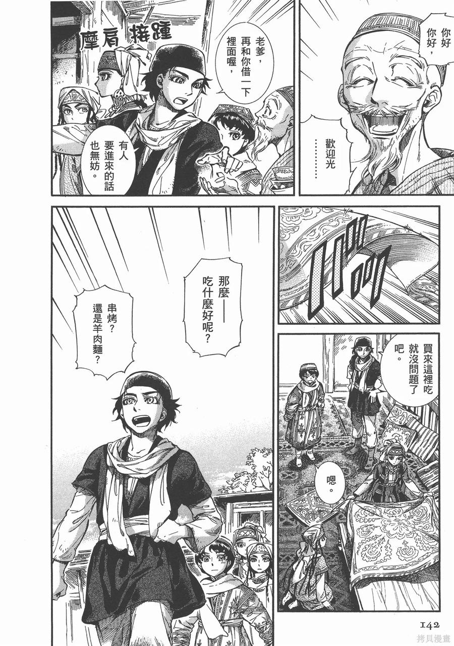 第147页