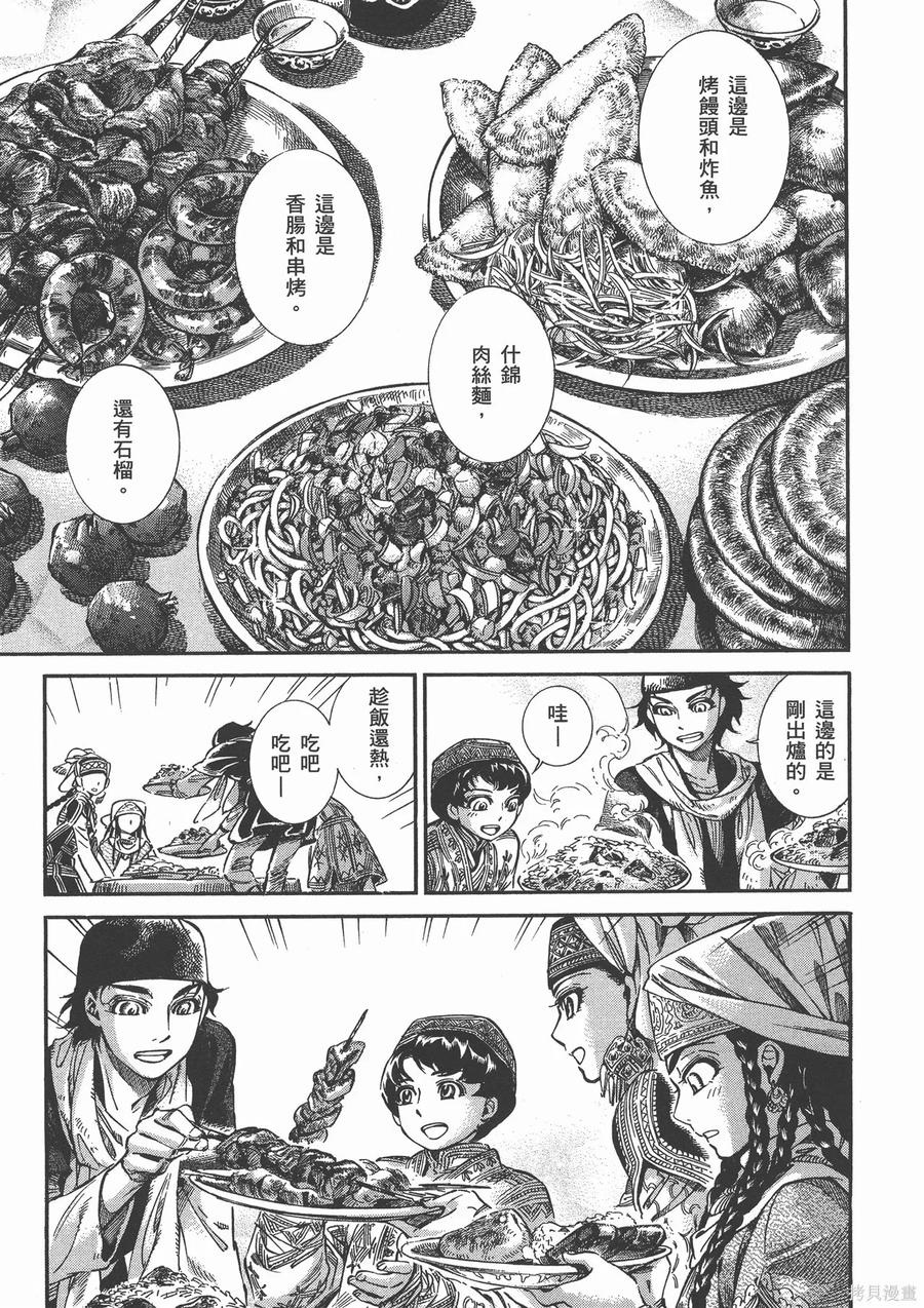 第158页