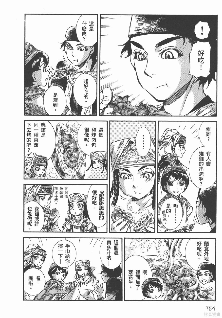 第159页
