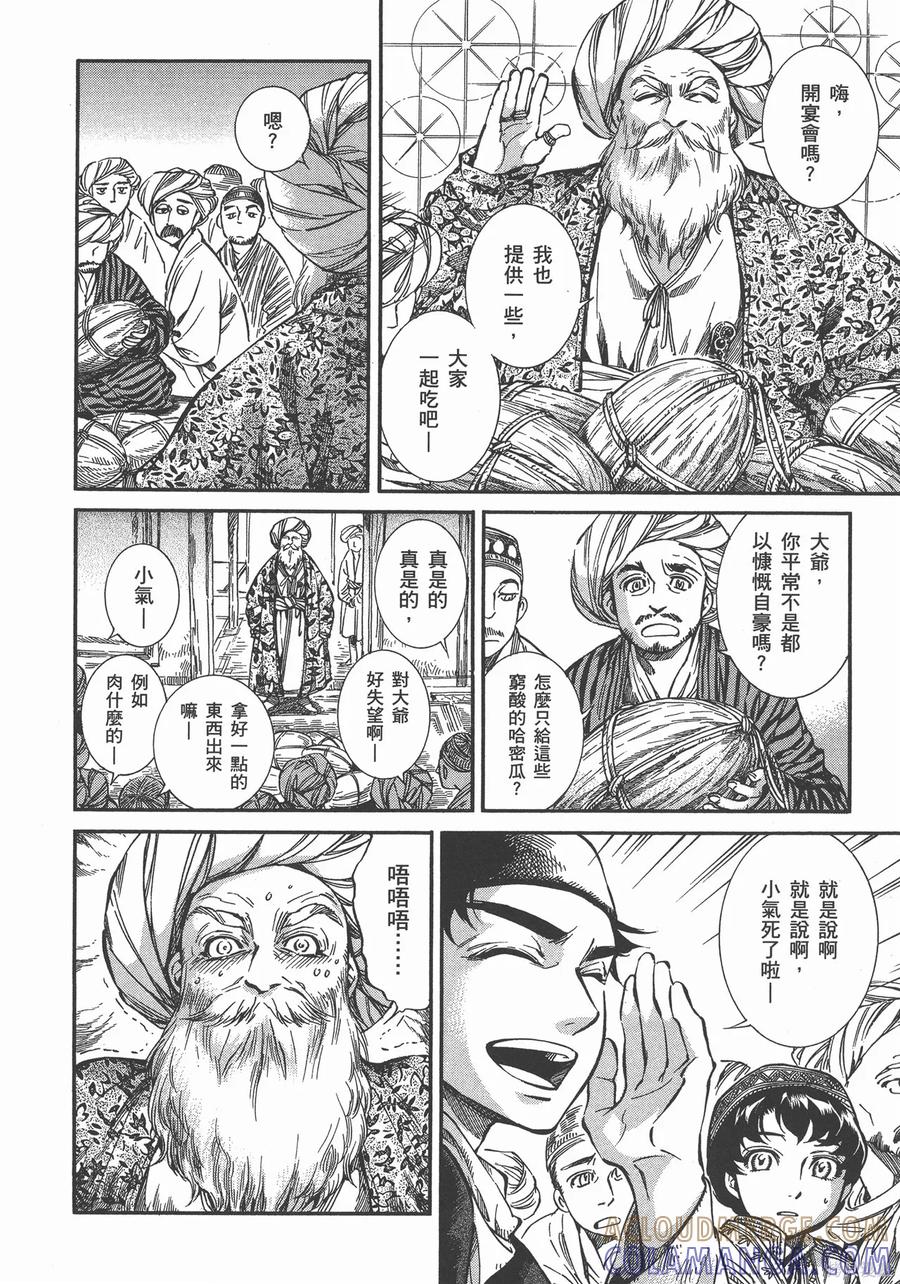 第161页