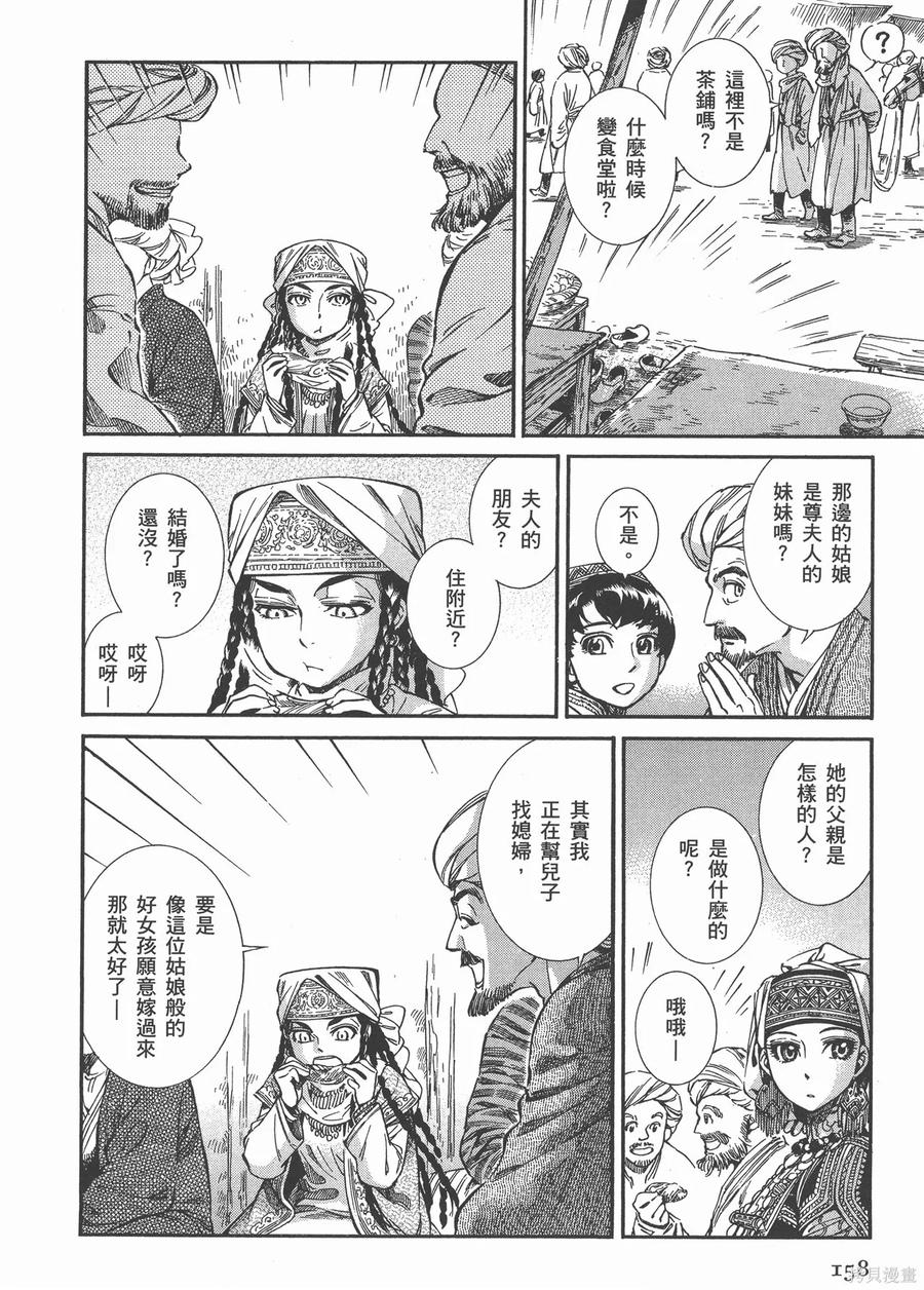 第163页
