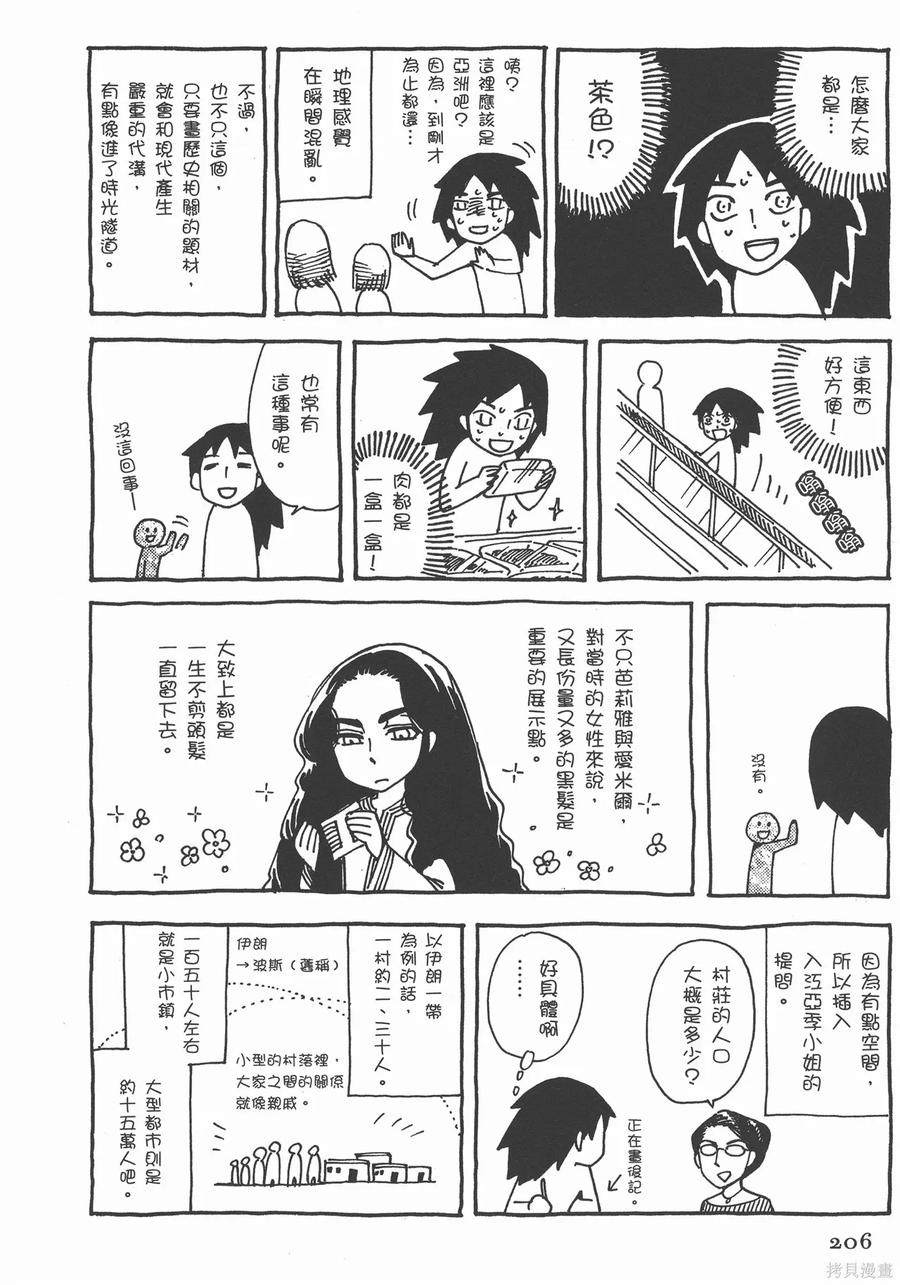 第211页