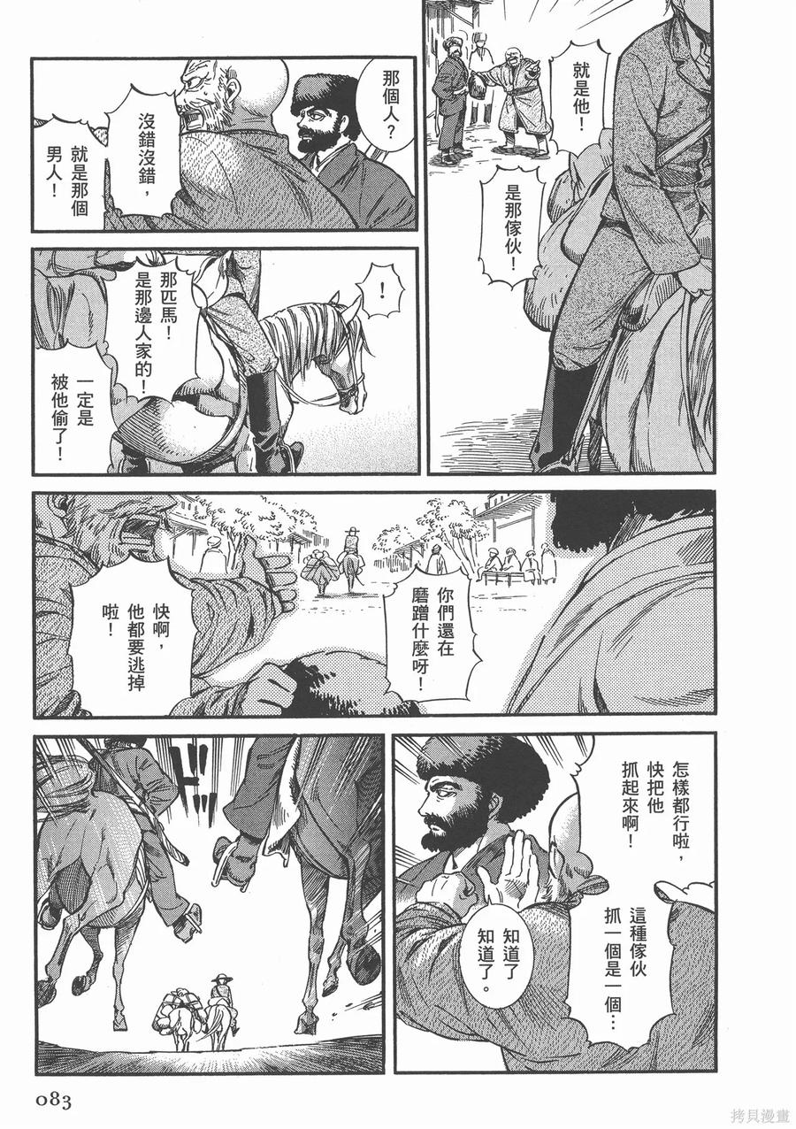 第88页