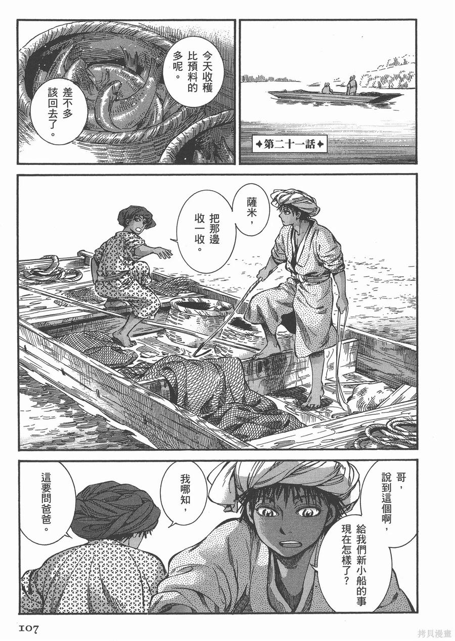 第112页