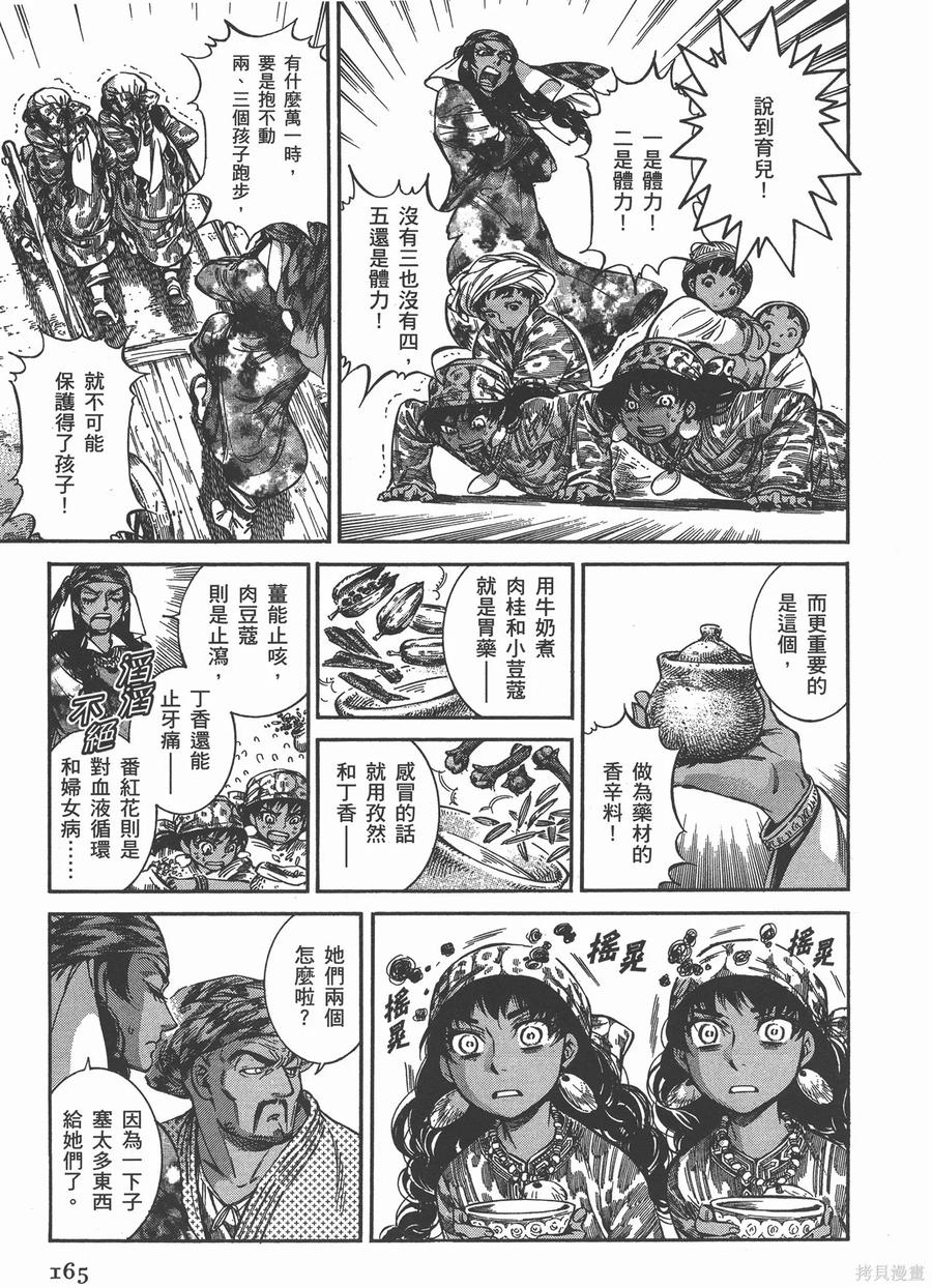 第170页