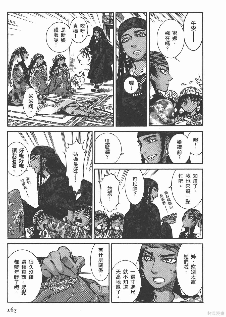 第172页