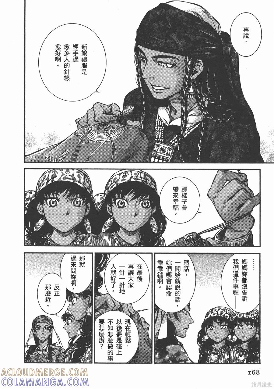 第173页