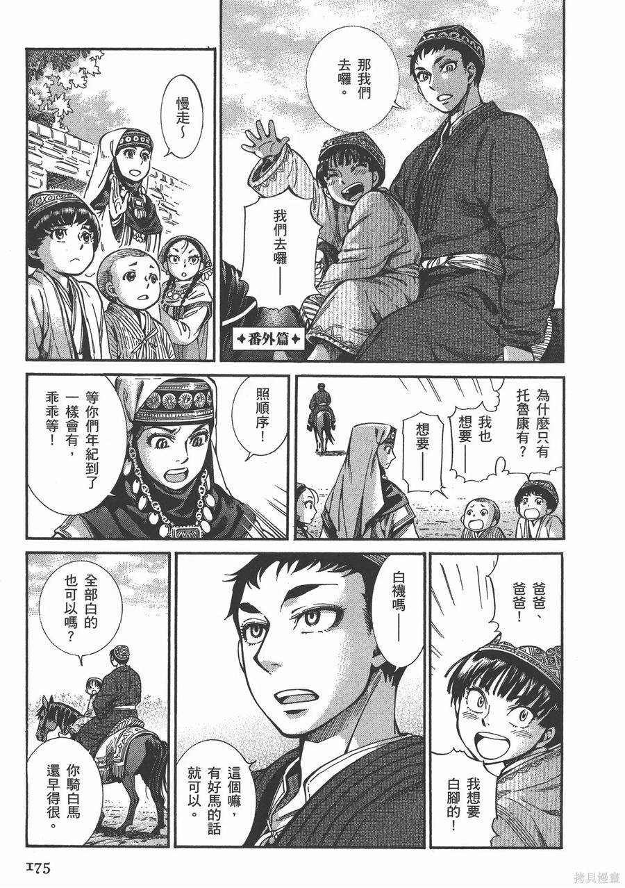 第180页