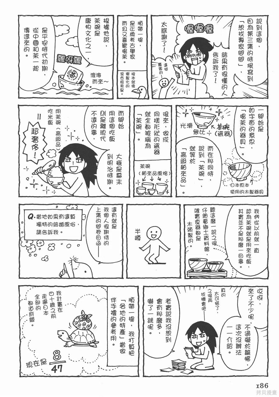 第191页