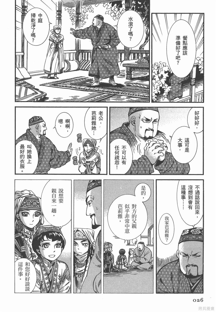 第31页