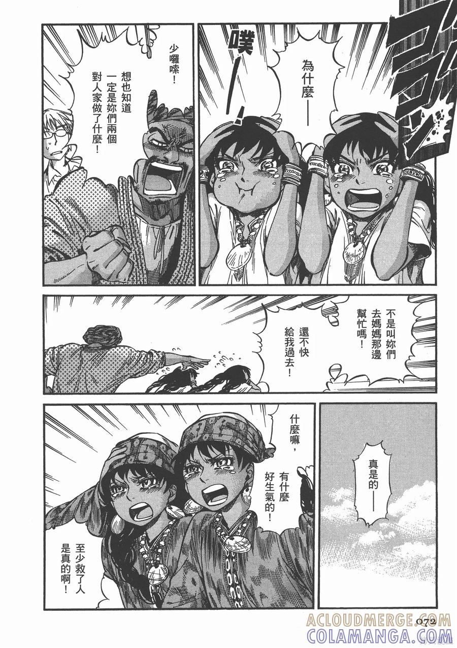 第77页