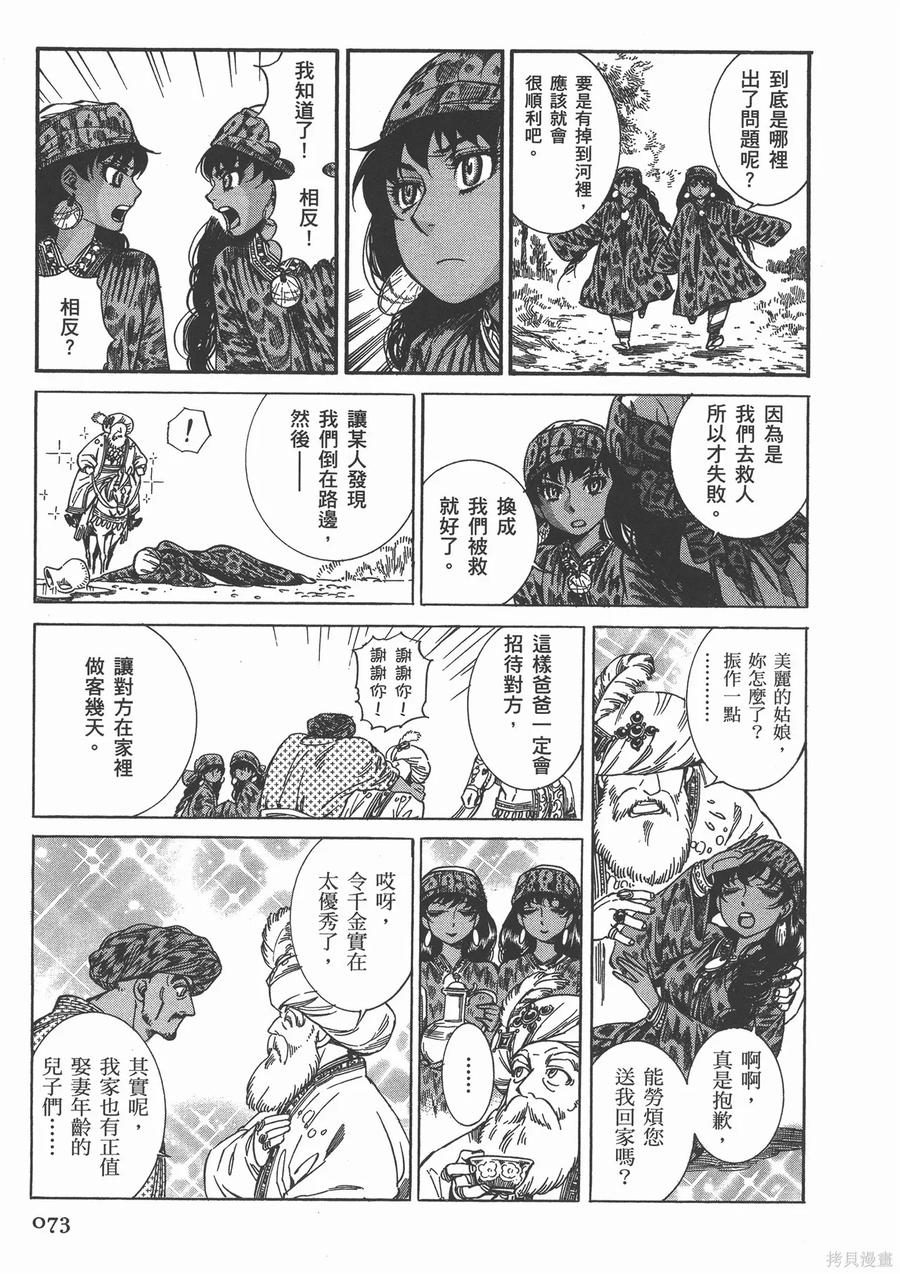 第78页