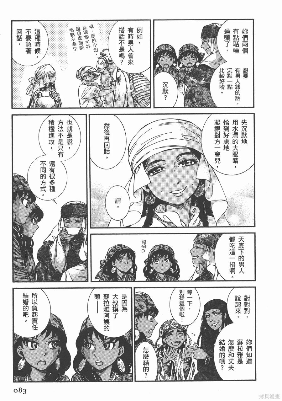 第88页