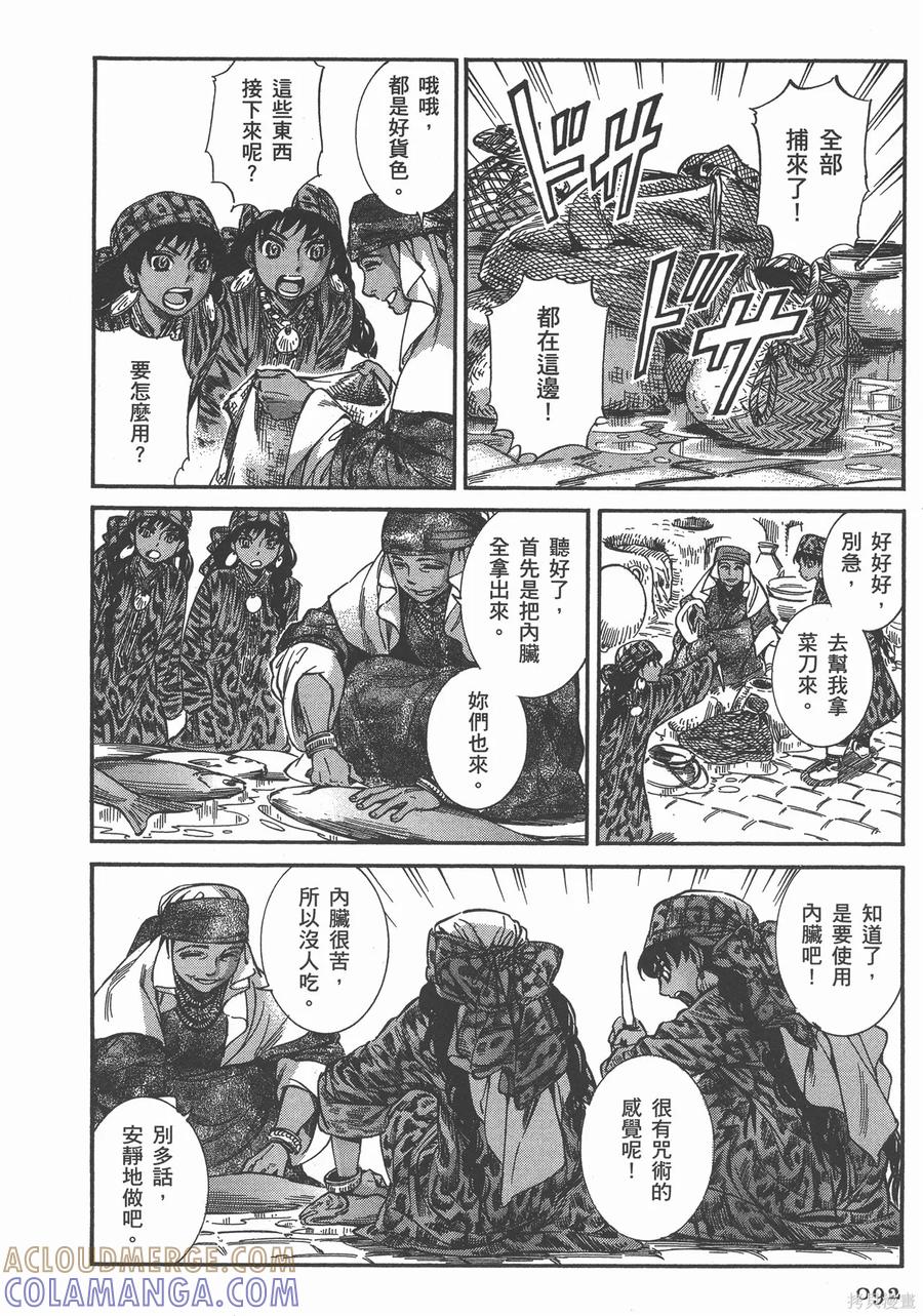 第97页