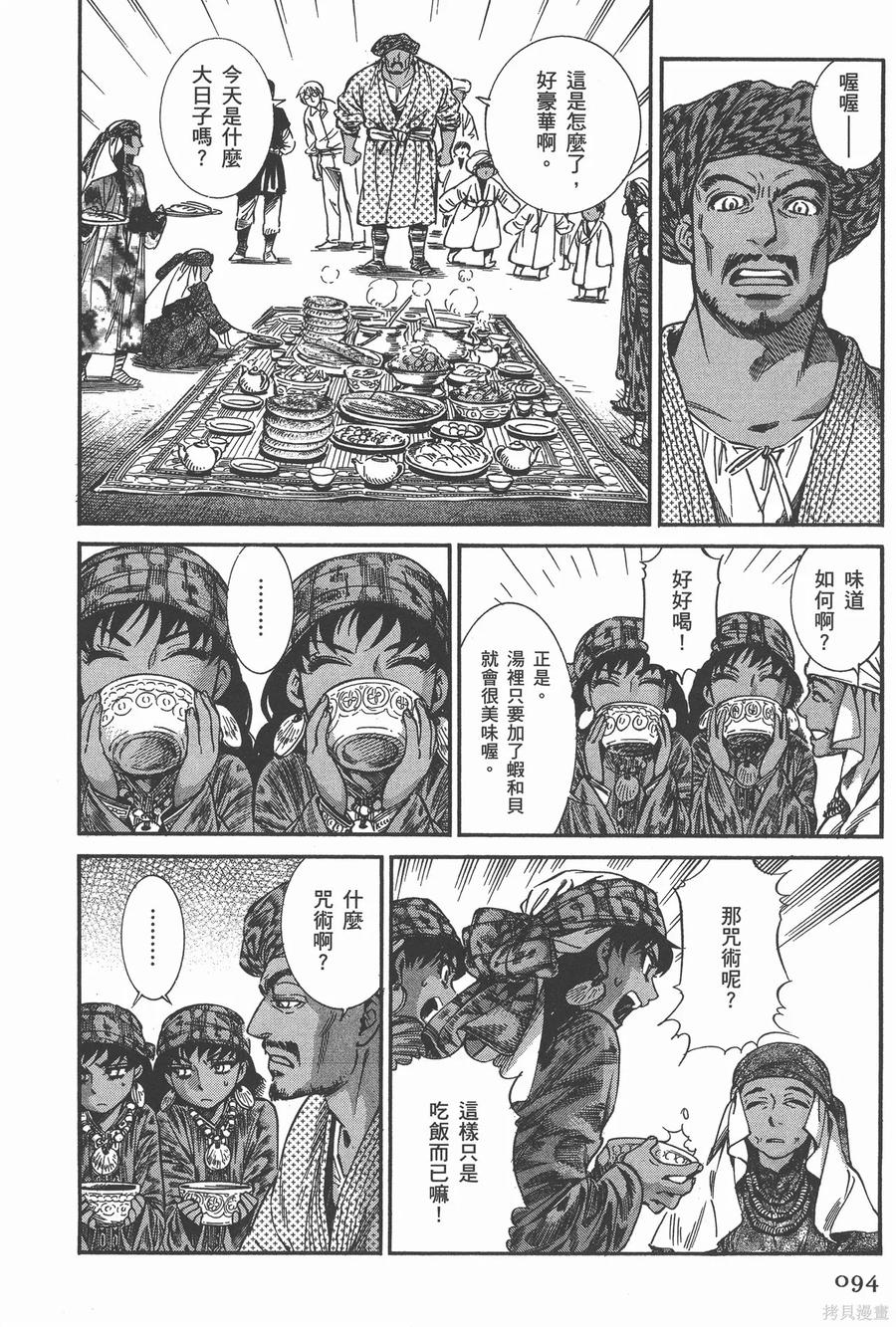 第99页