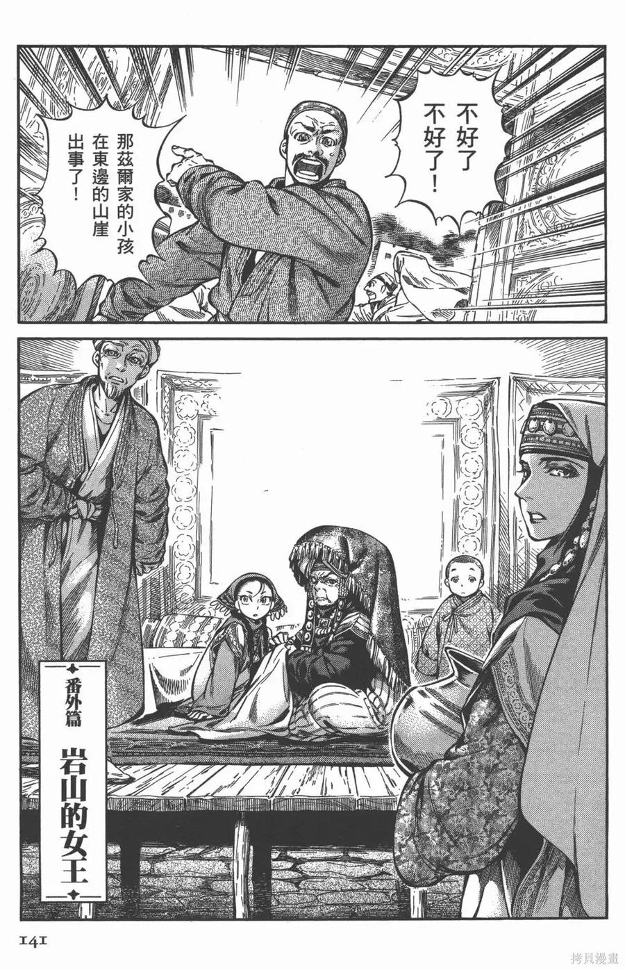 第144页
