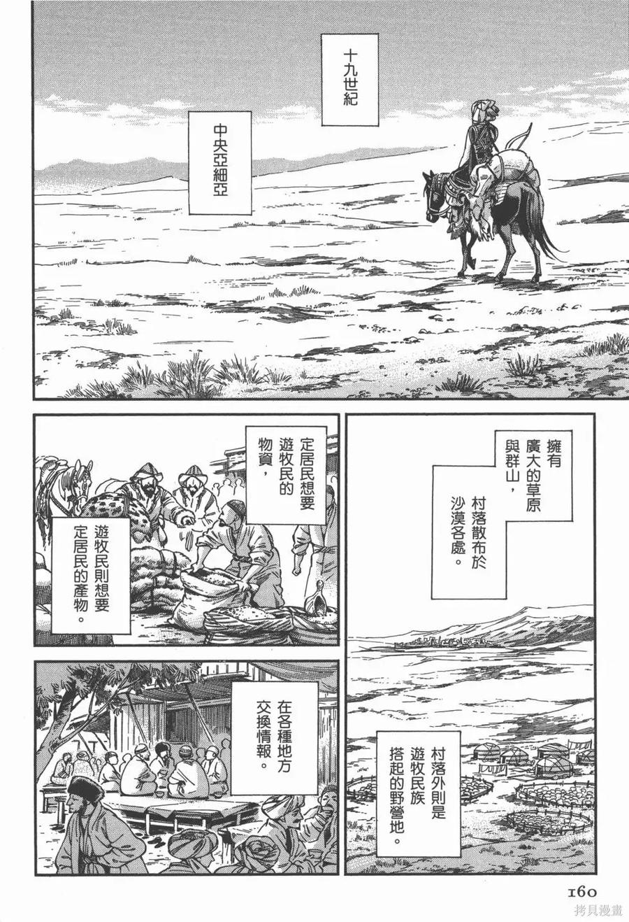 第163页
