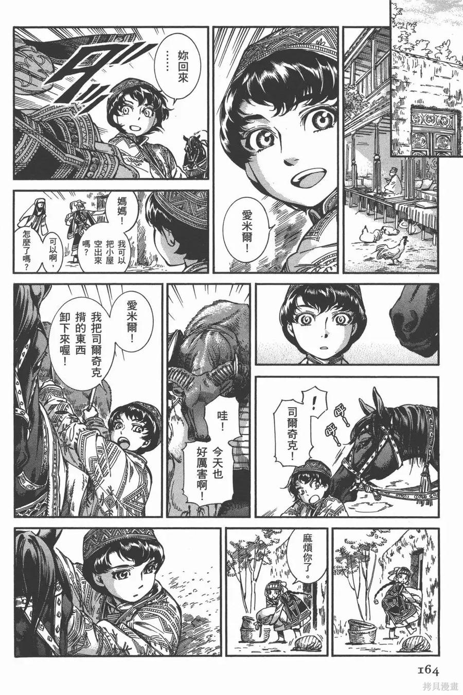 第167页
