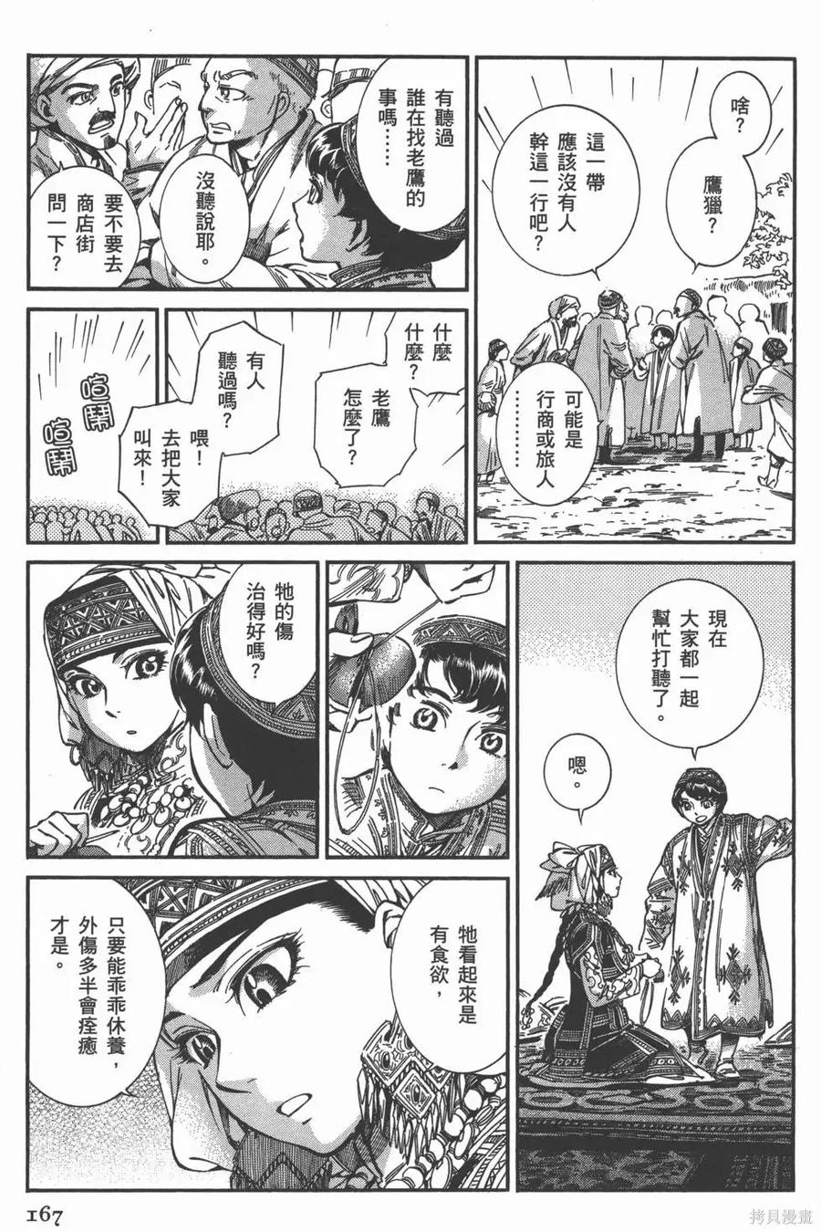 第170页