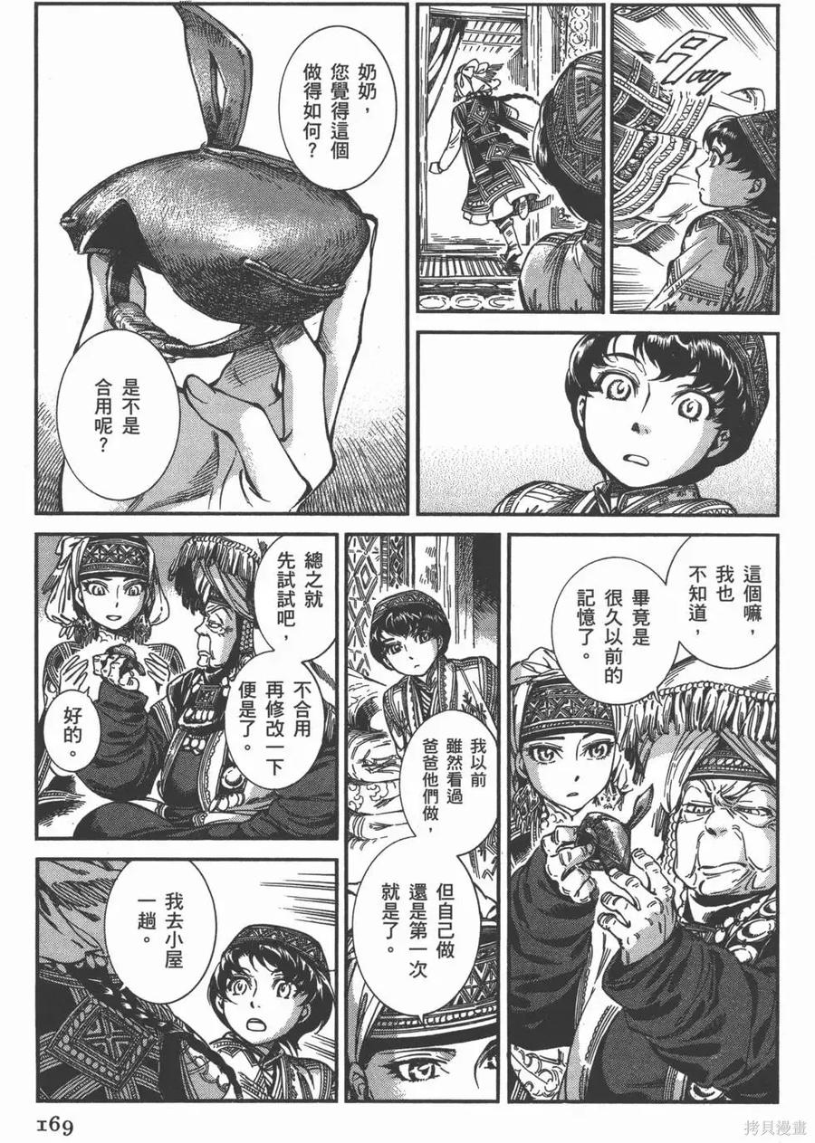 第172页