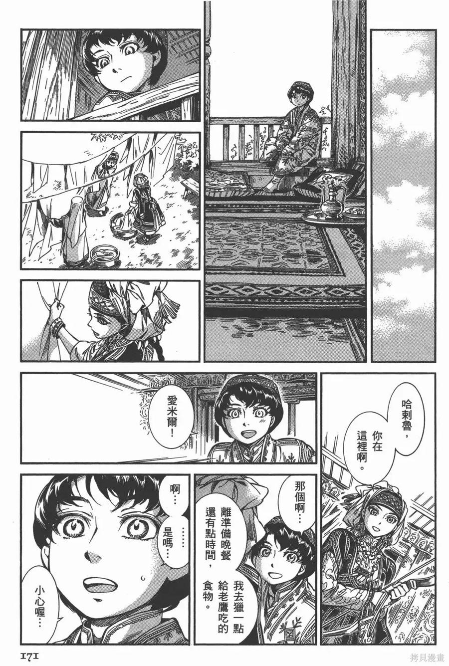 第174页