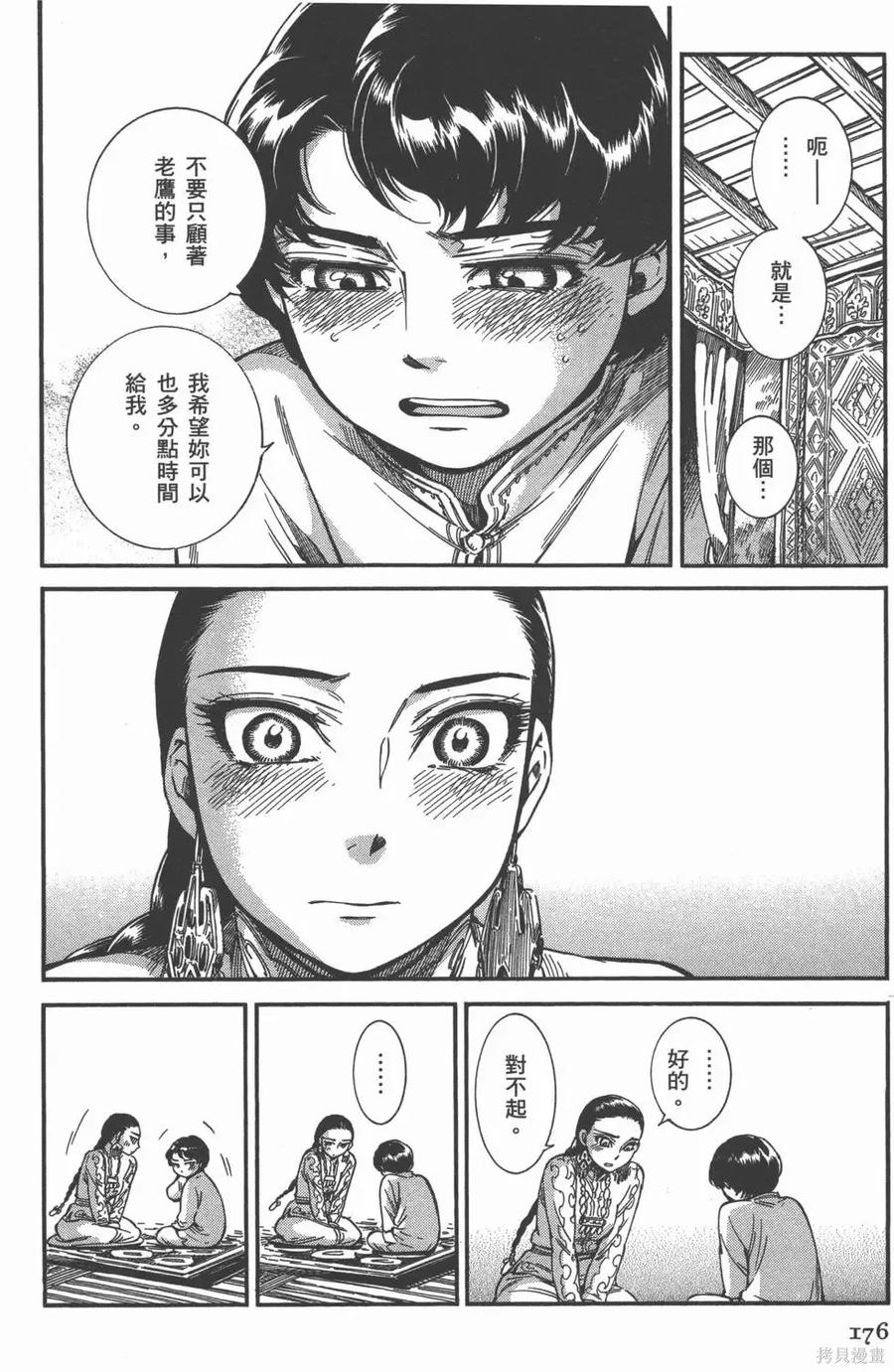 第179页