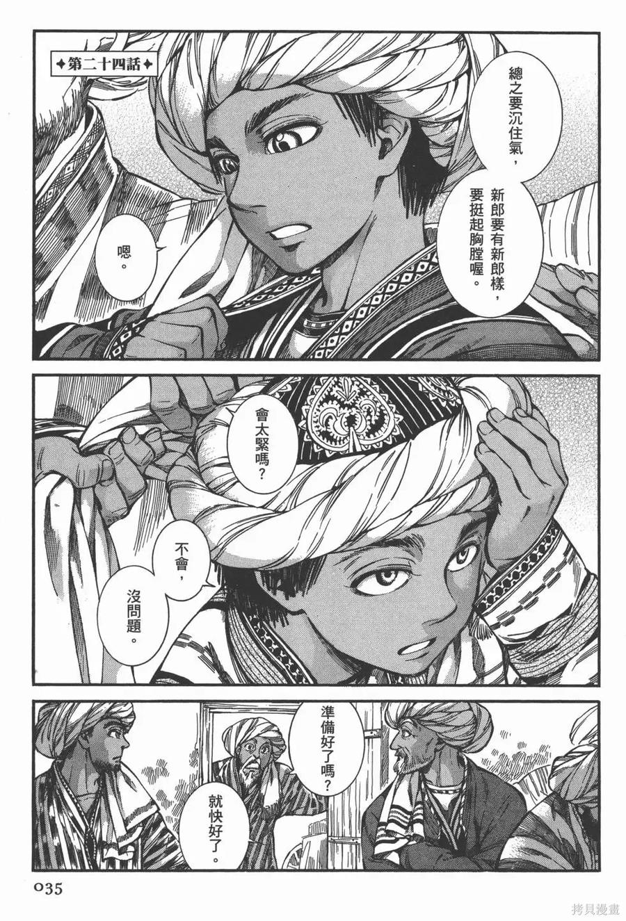第38页