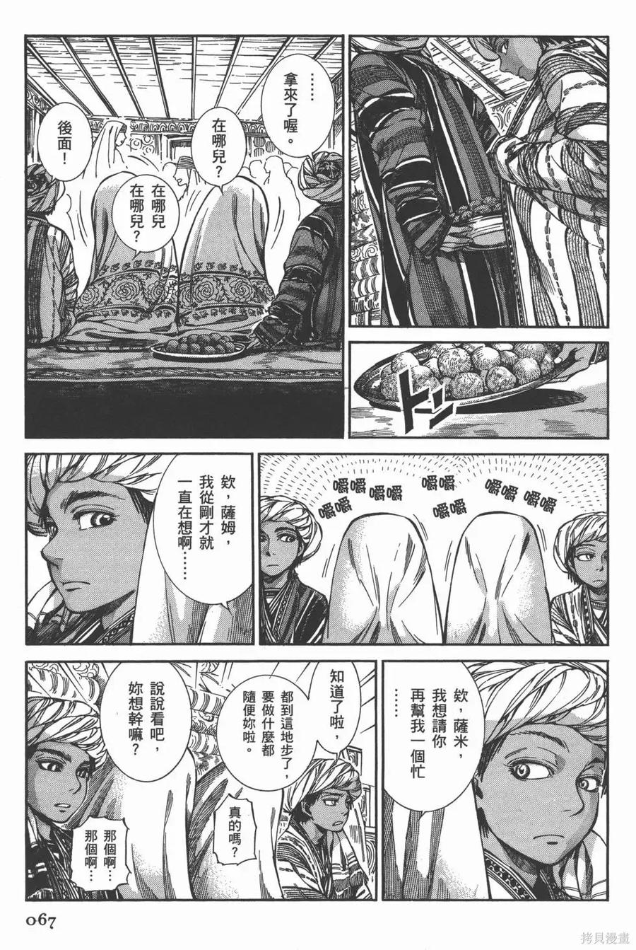 第70页