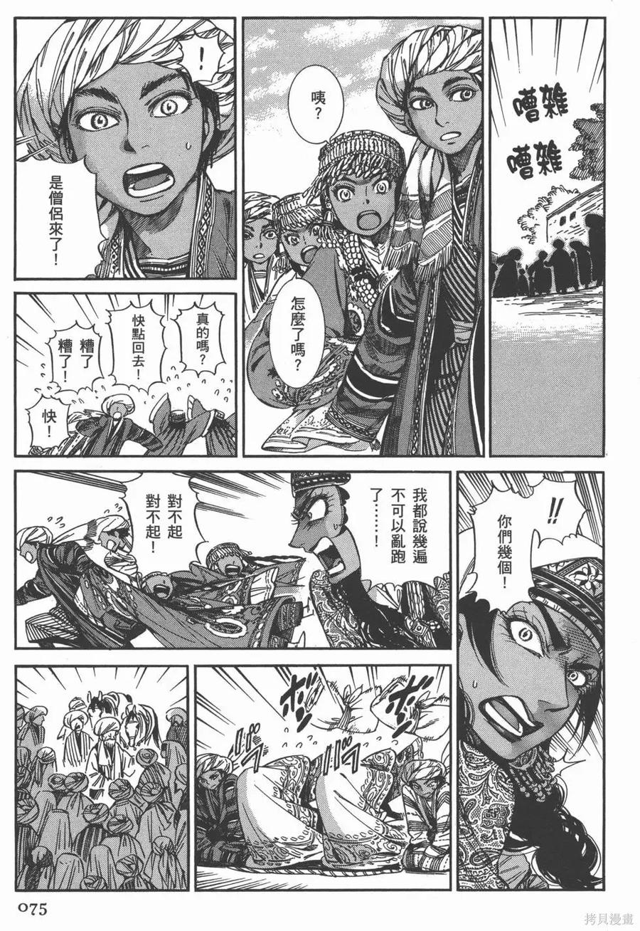 第78页