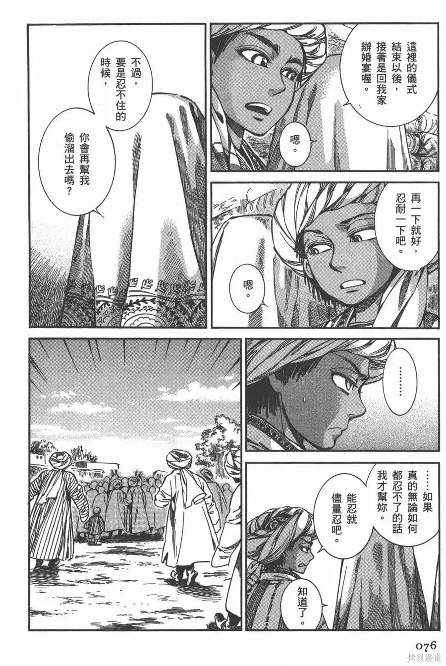 第79页