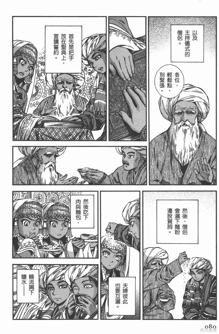 第83页