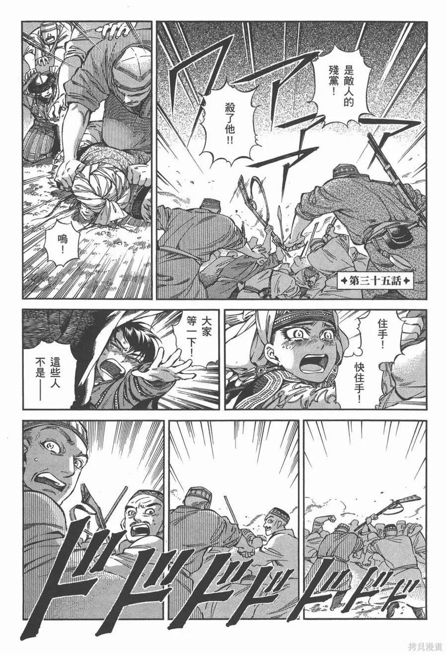 第172页