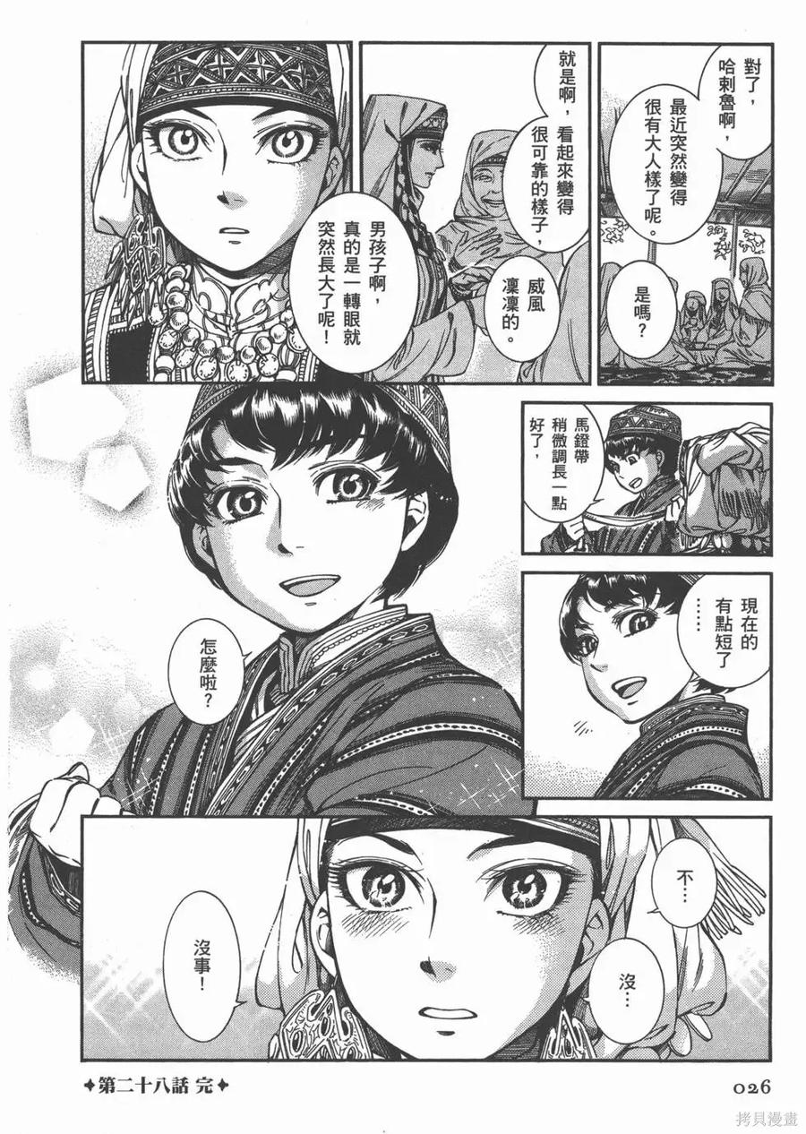 第31页