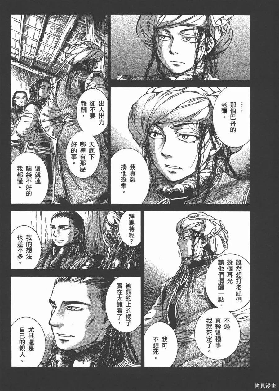第74页