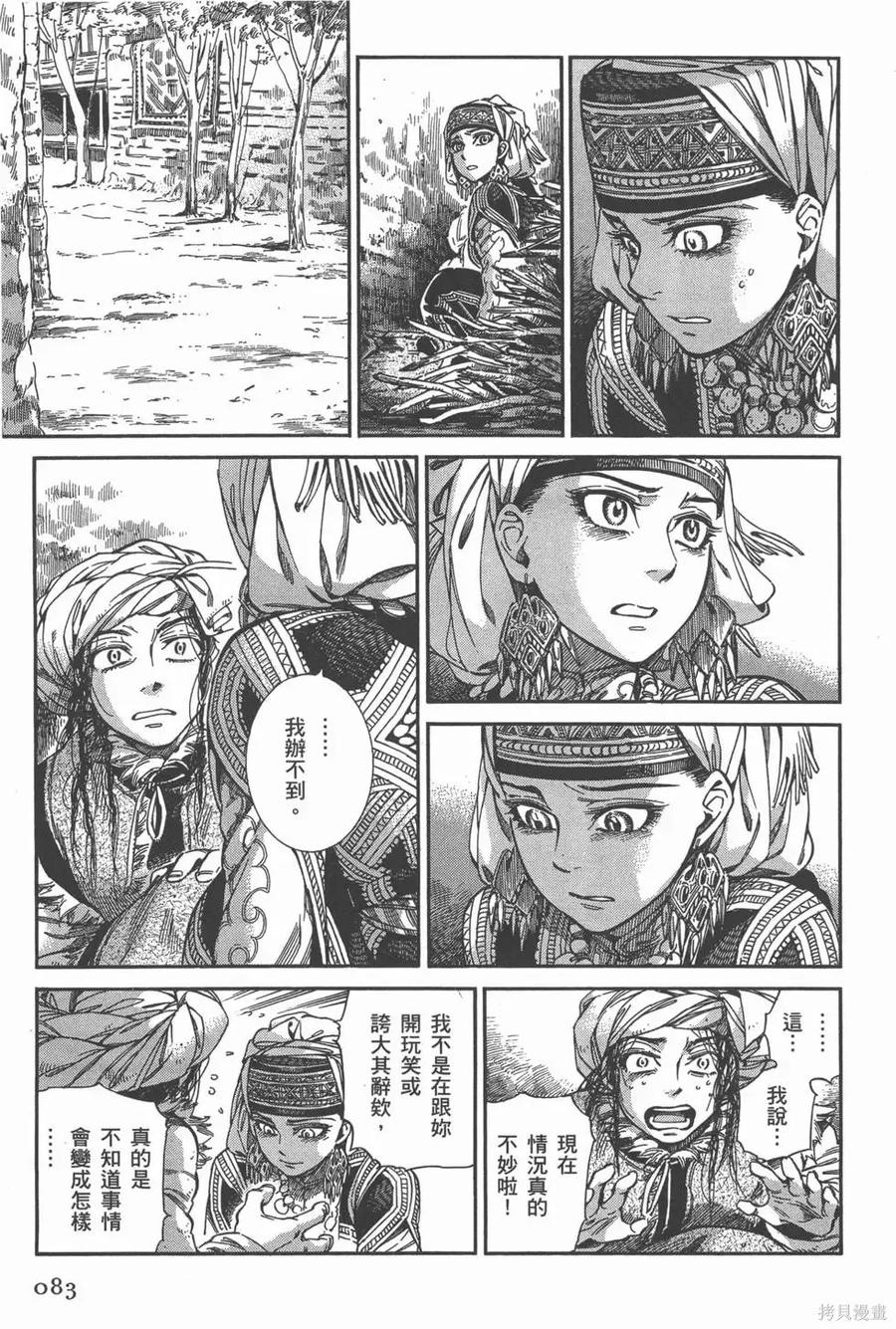 第88页