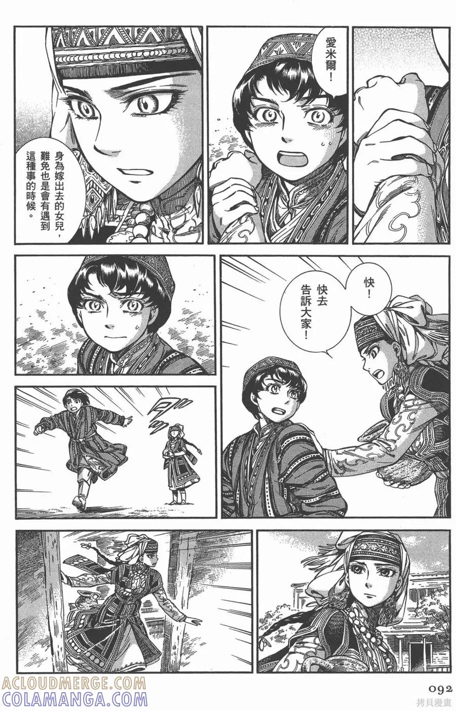 第97页