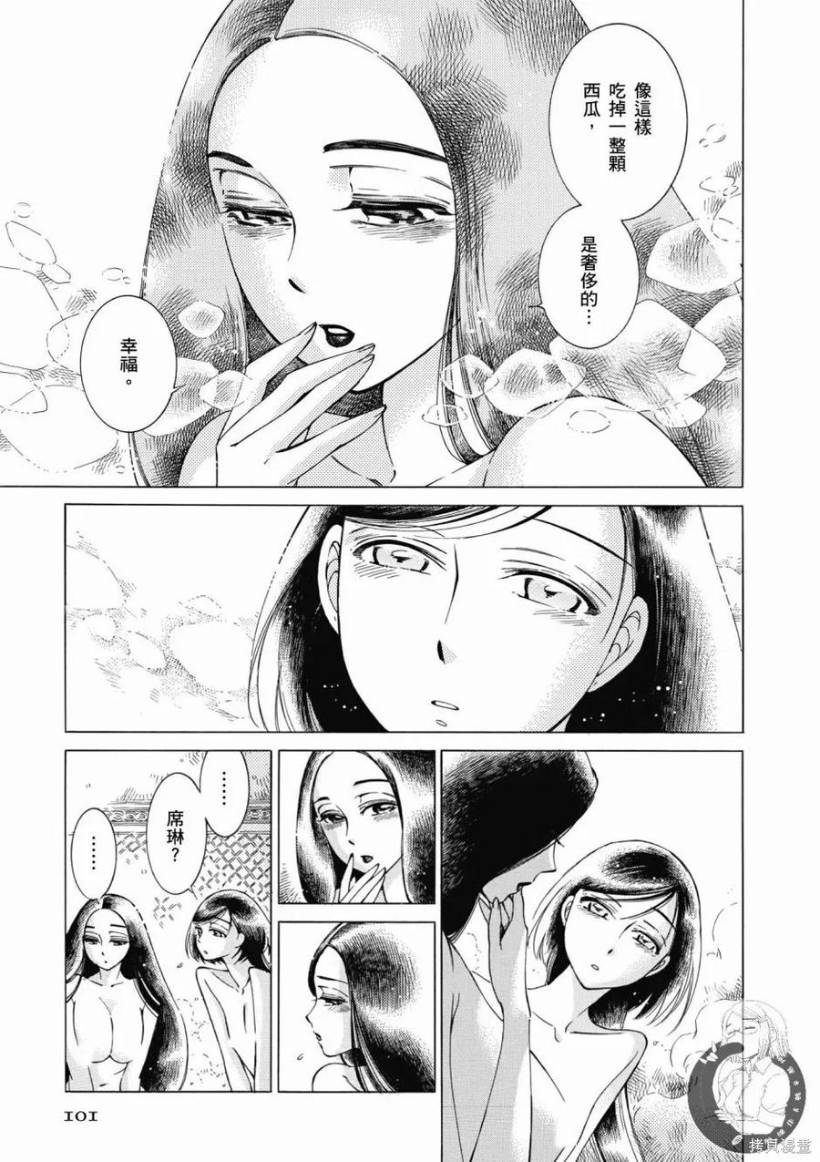 第103页