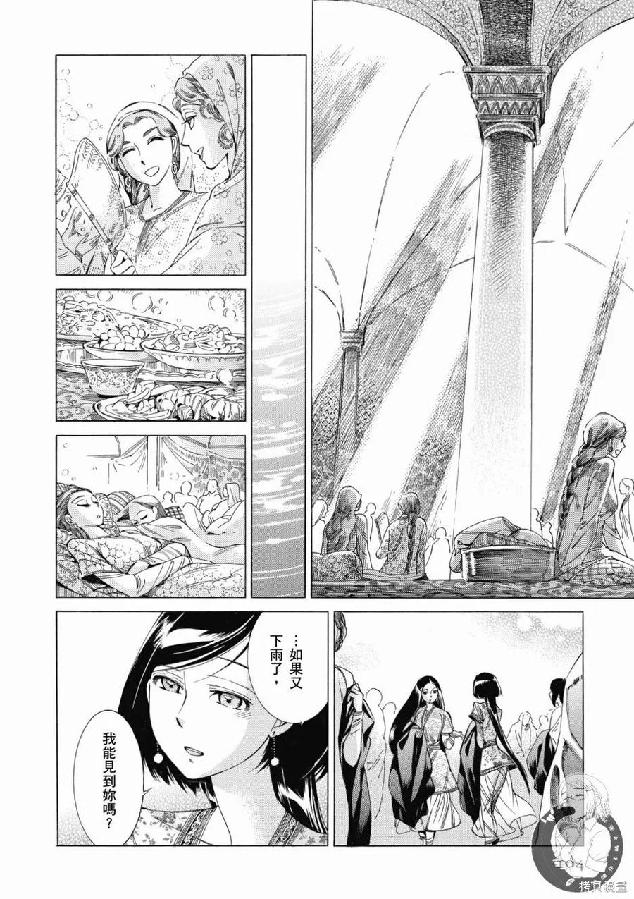 第106页