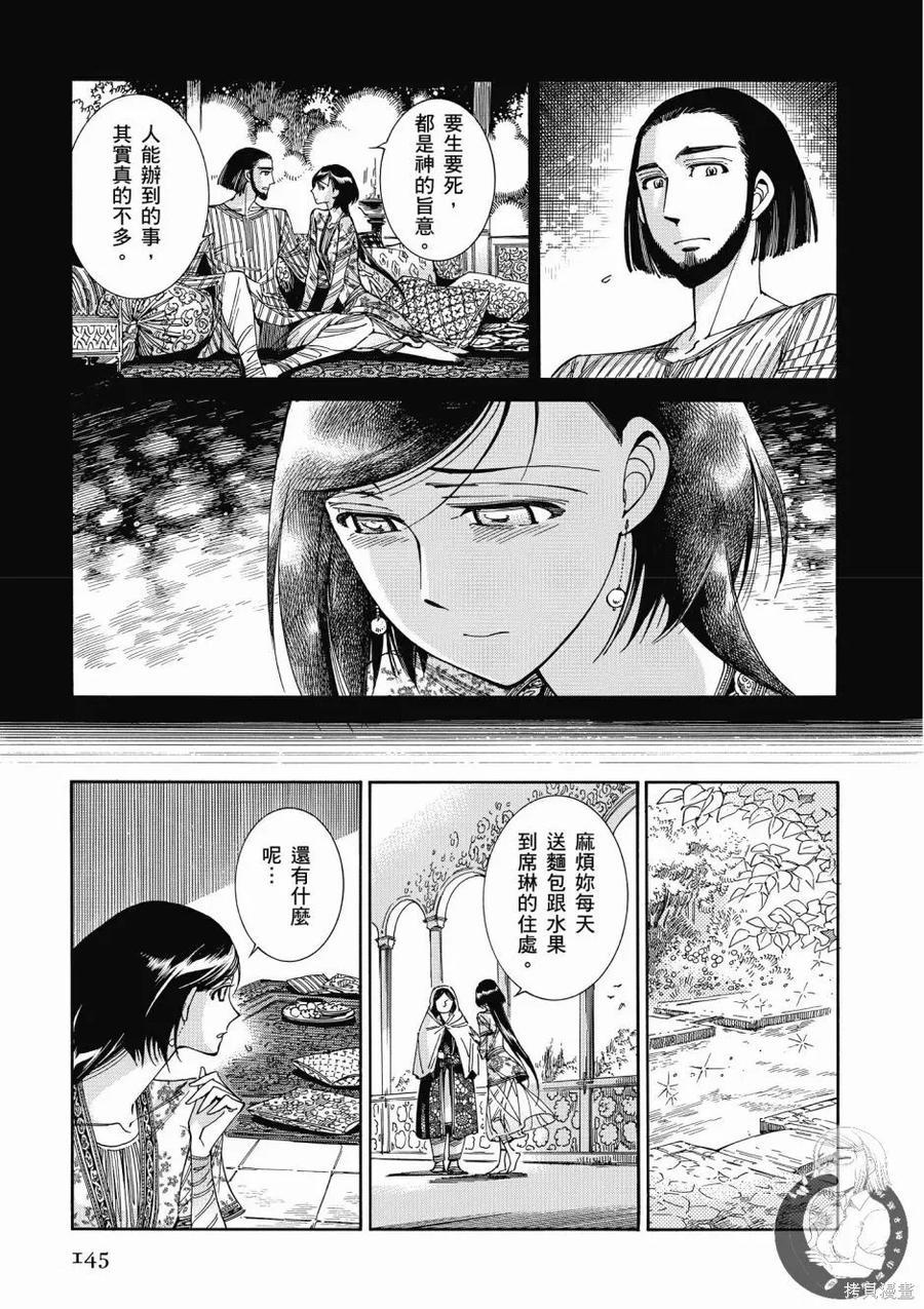 第147页