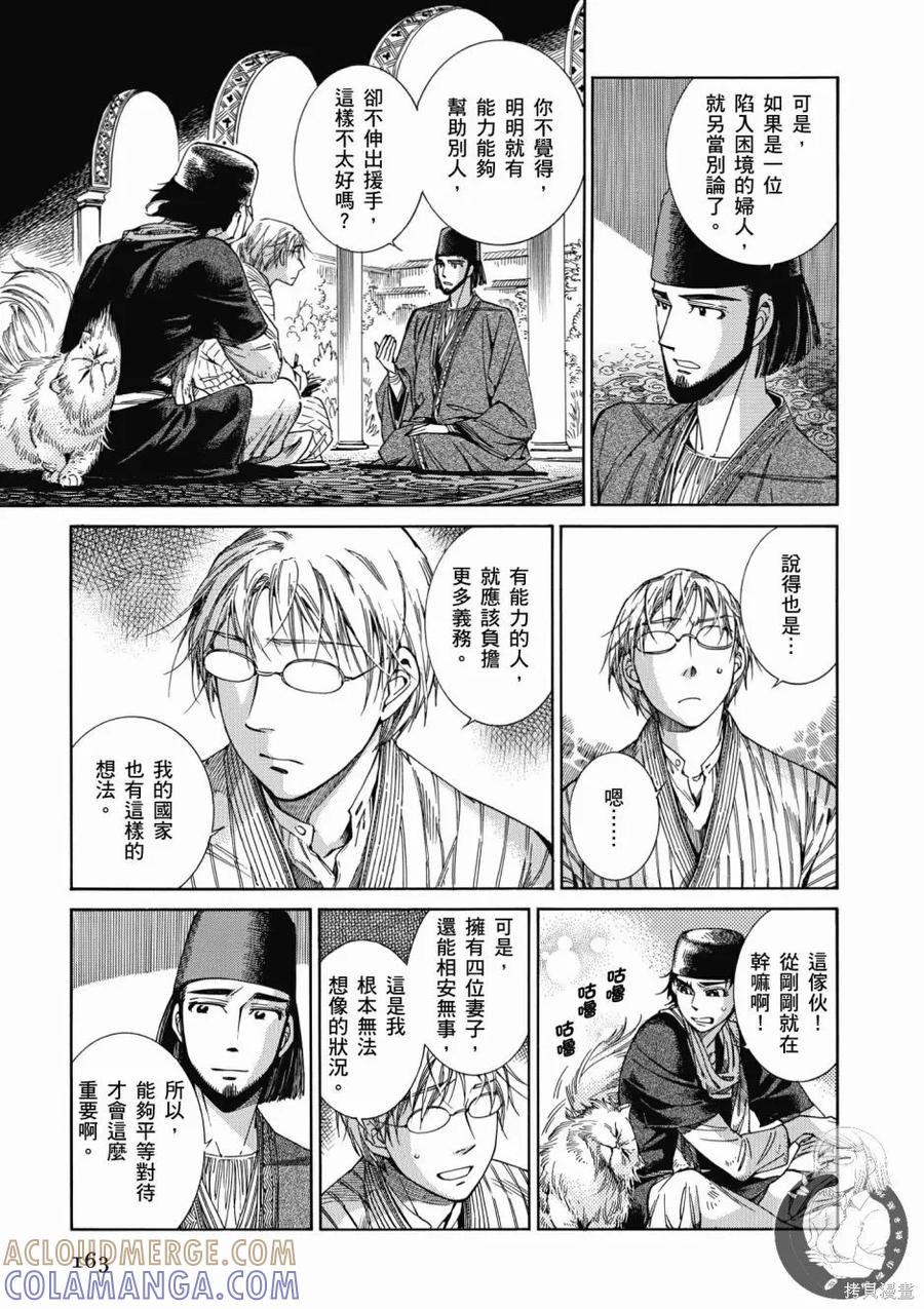 第165页
