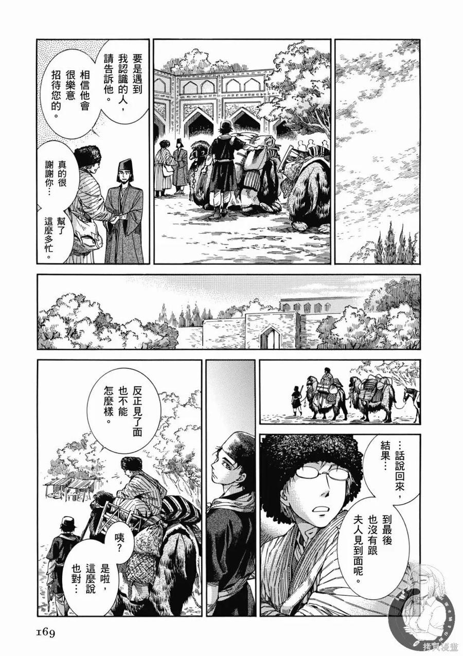 第171页