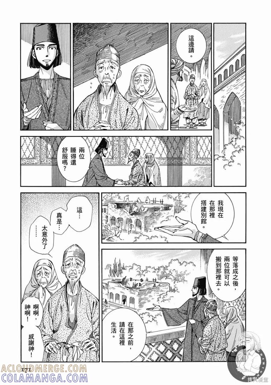 第173页