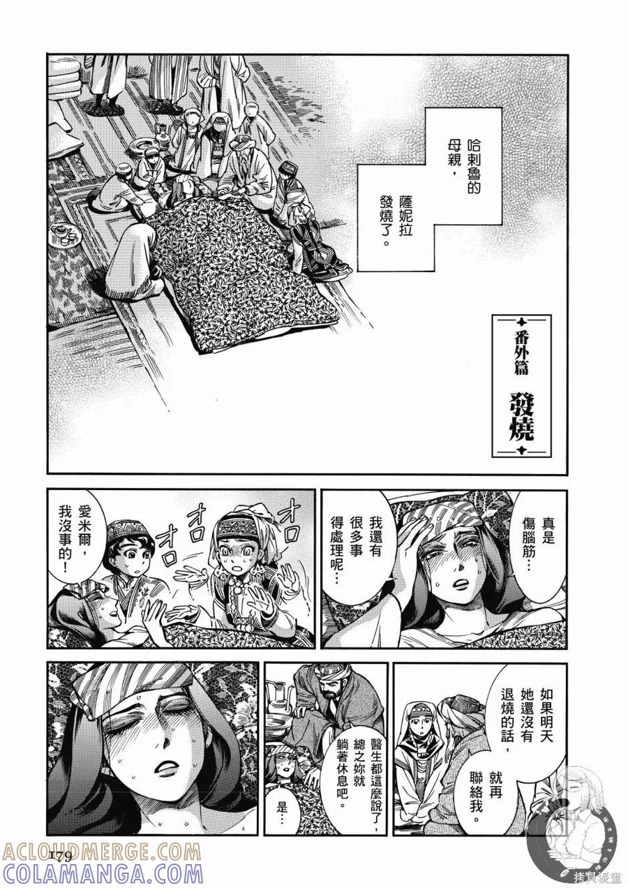 第181页