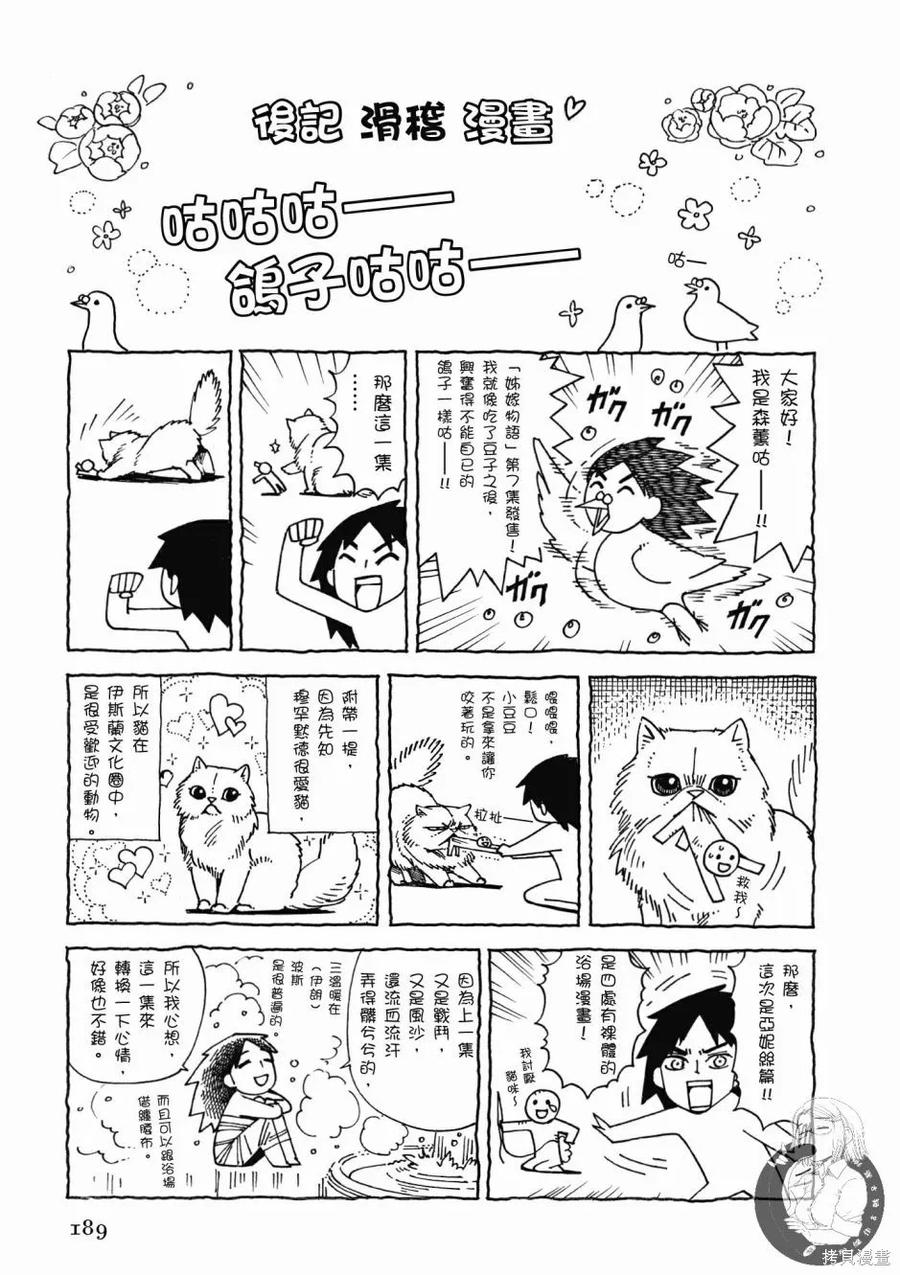 第191页