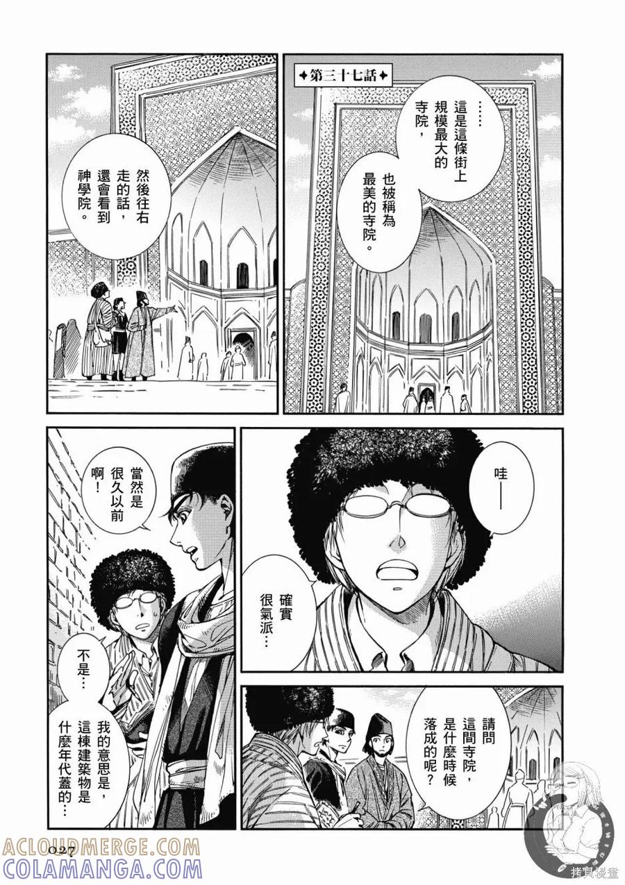 第29页