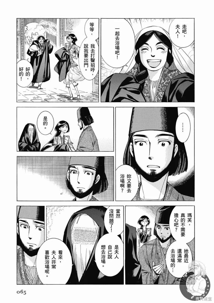 第67页