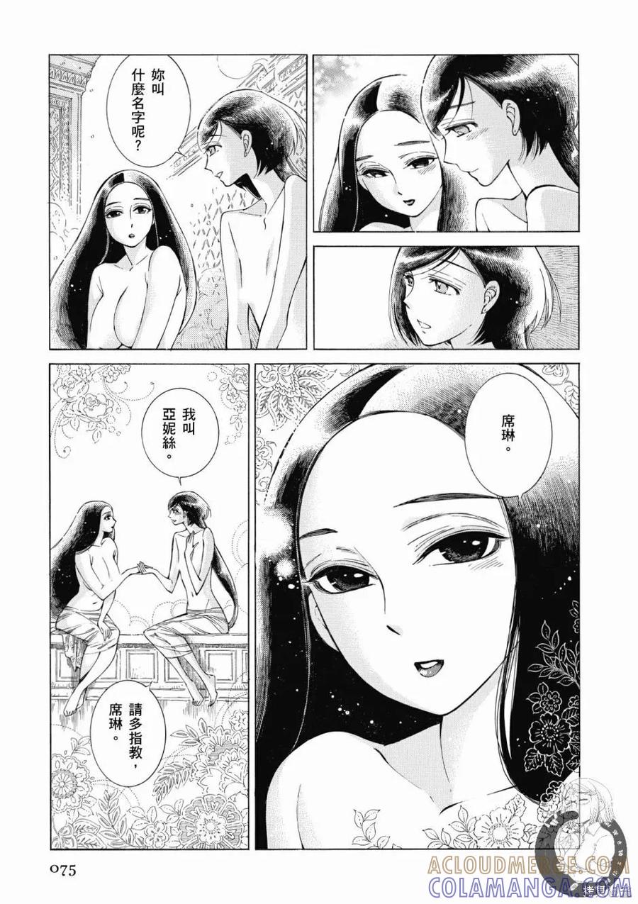 第77页