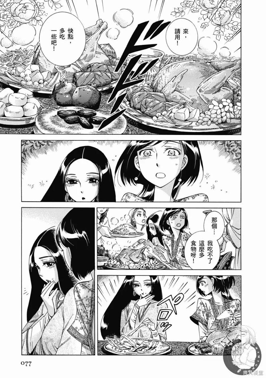 第79页