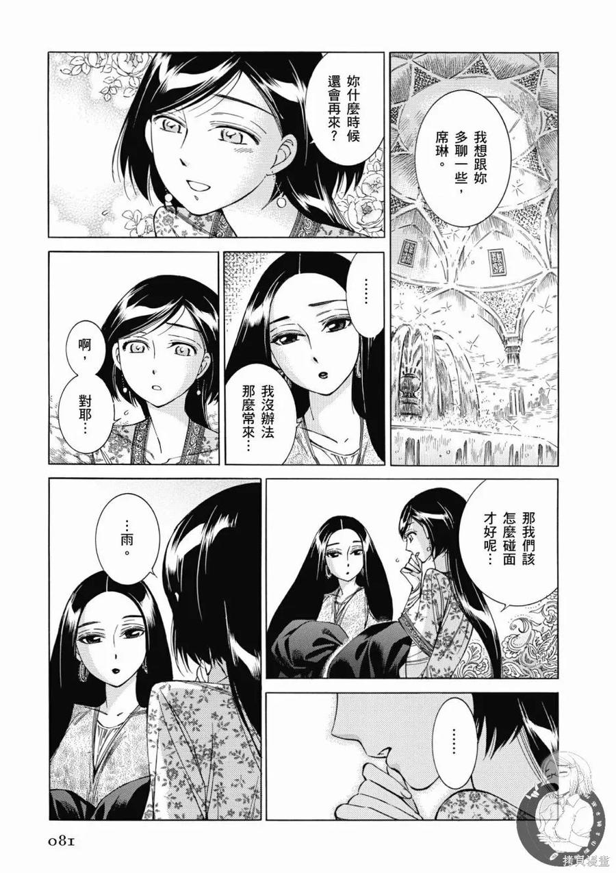 第83页