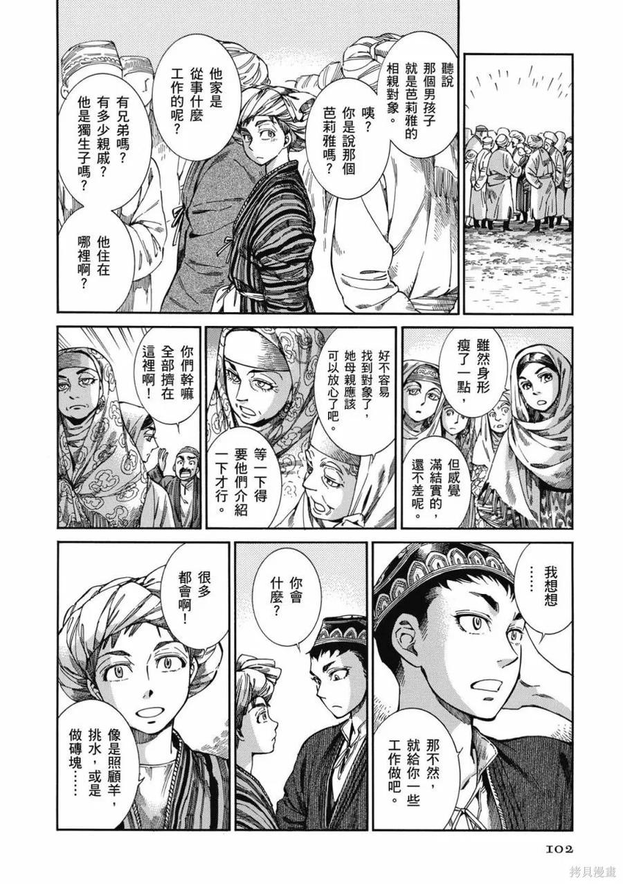第103页
